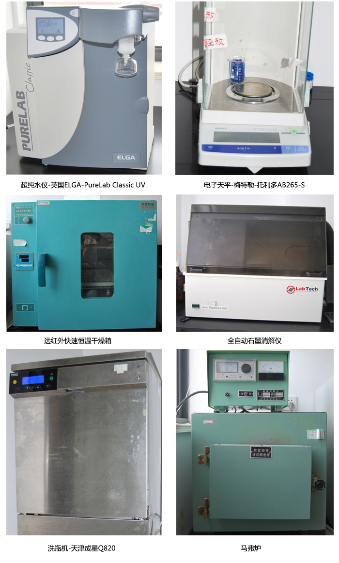 申丰地质理化实验室